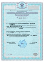 Special permit (license) for medical activities No. 02040/6511 pp. 1